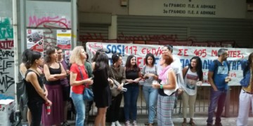 Δάσκαλοι απέκλεισαν την διεύθυνση Α Αθήνας και δηλώνουν: «Υπάκουοι δούλοι αναπληρωτές τέλος”!