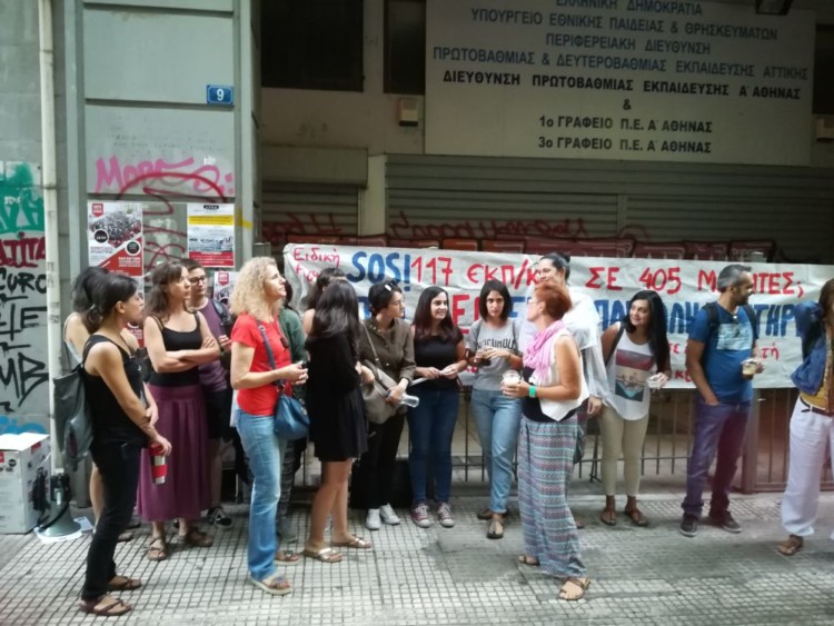 Δάσκαλοι απέκλεισαν την διεύθυνση Α Αθήνας και δηλώνουν: «Υπάκουοι δούλοι αναπληρωτές τέλος”!