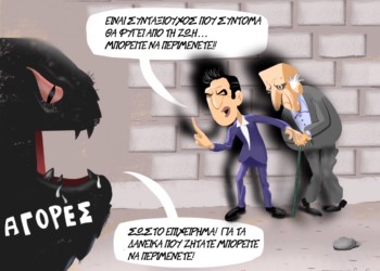 Σχόλια στο ημίφως 23.09
