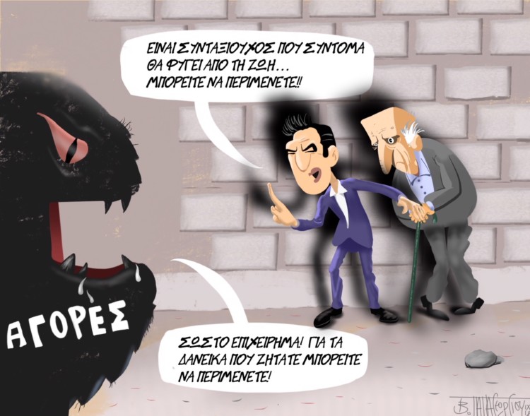 Σχόλια στο ημίφως 23.09