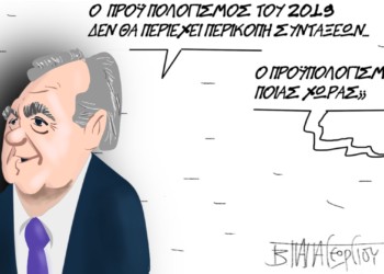 Σχόλια στο ημίφως 02.09