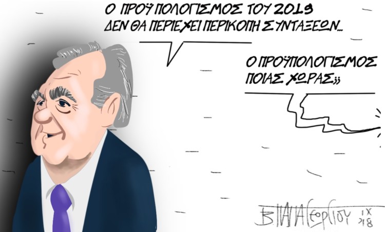 Σχόλια στο ημίφως 02.09