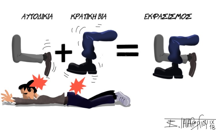 Ένα λιντσάρισμα με ζοφερές  και επικίνδυνες «παρακαταθήκες»