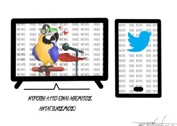 Διαβάστε στο ΠΡΙΝ της Κυριακής 2 Σεπτεμβρίου 2018