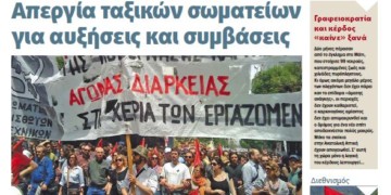 Διαβάστε στο Πριν αυτής της Κυριακής 23.09