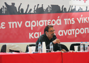 Αντίο σύντροφε Τάσο