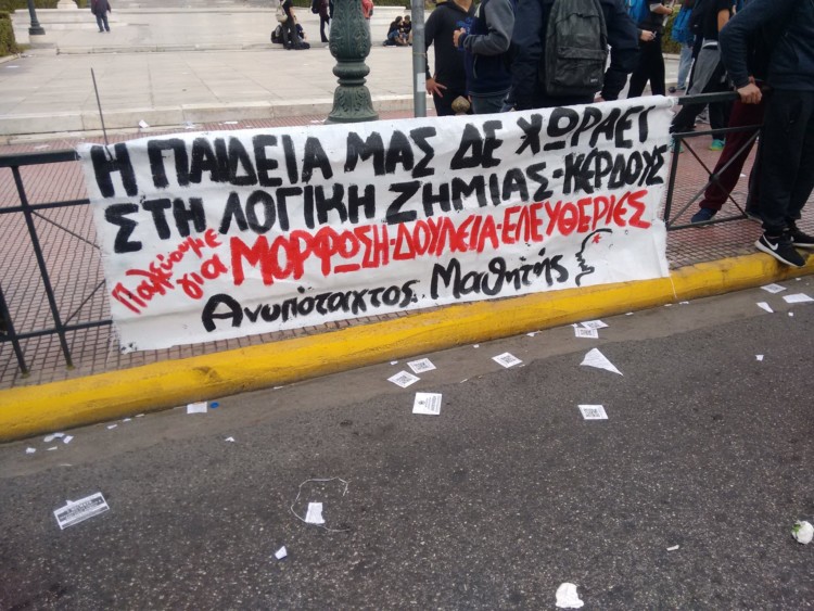 Ξεσηκωμός ενάντια στο Νέο Λύκειο