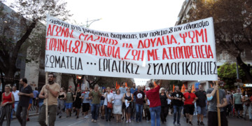 Μπορεί να πάει αλλιώς το εργατικό κίνημα τη νέα περίοδο;