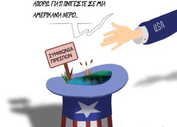 Με «μια χούφτα δολάρια» εισβολή της άγριας Δύσης