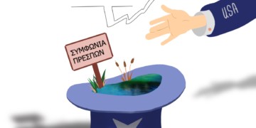 Με «μια χούφτα δολάρια» εισβολή της άγριας Δύσης