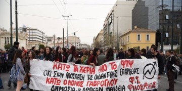 Οι φοιτητές δυναμικά και πάλι  στον αγώνα!