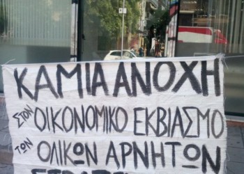 Σύσκεψη για αλληλεγγύη στον ολικό αρνητή στράτευσης Δημήτρη Δημτσιάδη
