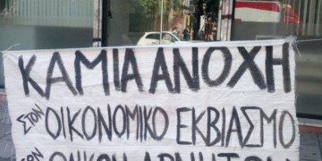 Σύσκεψη για αλληλεγγύη στον ολικό αρνητή στράτευσης Δημήτρη Δημτσιάδη