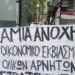 Σύσκεψη για αλληλεγγύη στον ολικό αρνητή στράτευσης Δημήτρη Δημτσιάδη