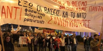 Έξω οι βάσεις και το ΝΑΤΟ, Αθήνα χωρίς φασισμό-ρατσισμό