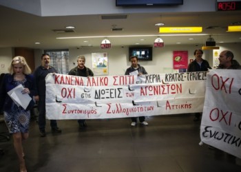 Κόκκινα δάνεια: Χάρες στο κεφάλαιο, τσεκούρι στο λαό