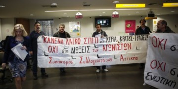 Κόκκινα δάνεια: Χάρες στο κεφάλαιο, τσεκούρι στο λαό