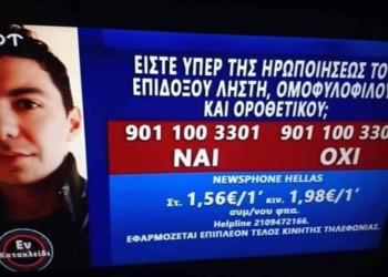 Η ΤV «πουλάει»  προϊόντα, κορμιά, ειδήσεις