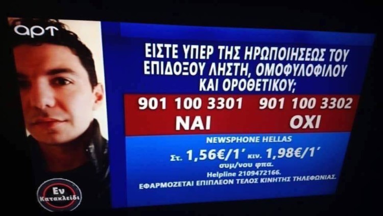 Η ΤV «πουλάει»  προϊόντα, κορμιά, ειδήσεις