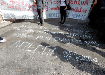 Απεργία 14 Νοεμβρίου: Σκυτάλη σε Δημόσιο και κλάδους του ιδιωτικού τομέα