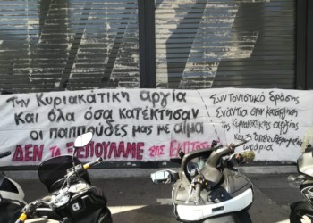 Απεργιακή απάντηση στο κυριακάτικο άνοιγμα των καταστημάτων (Photos)