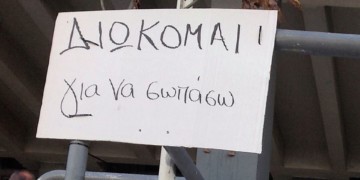 Δίκη Σκουριών: Να μη φτιαχτούν οι επόμενοι «Θεοφίλου» και «Ηριάννες»