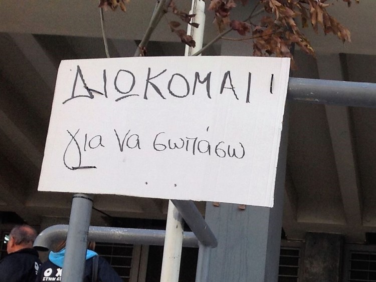 Δίκη Σκουριών: Να μη φτιαχτούν οι επόμενοι «Θεοφίλου» και «Ηριάννες»