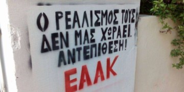 Η ΕΑΑΚ μπροστά σε μεγάλες δυνατότητες