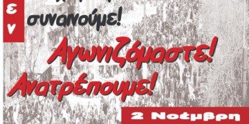 Επιτυχία Παρεμβάσεων στις εκλογές Υπηρεσιακών Συμβουλίων