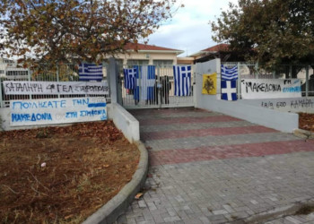 Έξω το εθνικιστικο μίσος από τα σχολεία!
