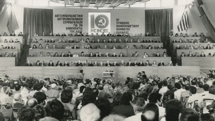 Η μακρόχρονη στρατηγική των σταδίων του ΚΚΕ ανασταλτικός παράγοντας για τον επαναστατικό αγώνα