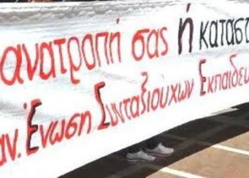 Η ΠΕΣΕΚ για τις δικαστικές προσφυγές