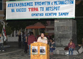 Αμφίσημα μηνύματα από ΚΚΕ και ΠΑΜΕ σε Λέσβο και Σάμο