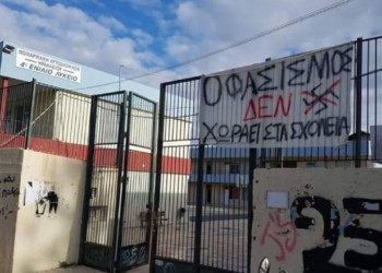 Το σχέδιο των φασιστών ηττήθηκε στα σχολεία!