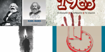 Βιβλία για τις γιορτές και όχι μόνο