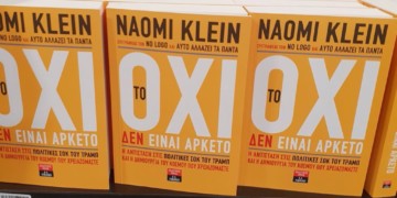 «Το ΟΧΙ δεν είναι αρκετό» της Ναόμι Κλάιν