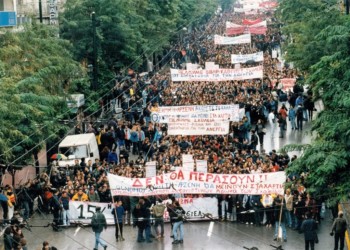 «Κάτσε καλά Γεράσιμε»: Το κύμα μαθητικών καταλήψεων 1998-1999