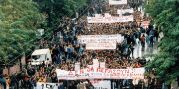 «Κάτσε καλά Γεράσιμε»: Το κύμα μαθητικών καταλήψεων 1998-1999
