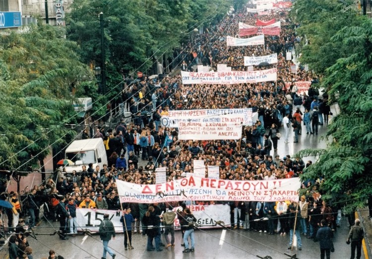 «Κάτσε καλά Γεράσιμε»: Το κύμα μαθητικών καταλήψεων 1998-1999