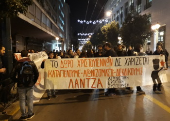 Νεανικό μπλόκο στις ορέξεις για  μισθό «κατώτερο του κατώτατου»!