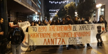 Νεανικό μπλόκο στις ορέξεις για  μισθό «κατώτερο του κατώτατου»!