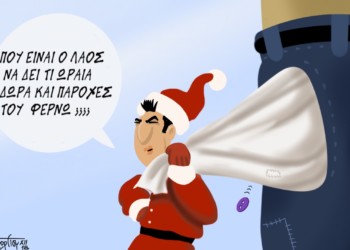 Σχόλια στο ημίφως 16.12