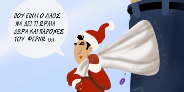 Σχόλια στο ημίφως 16.12