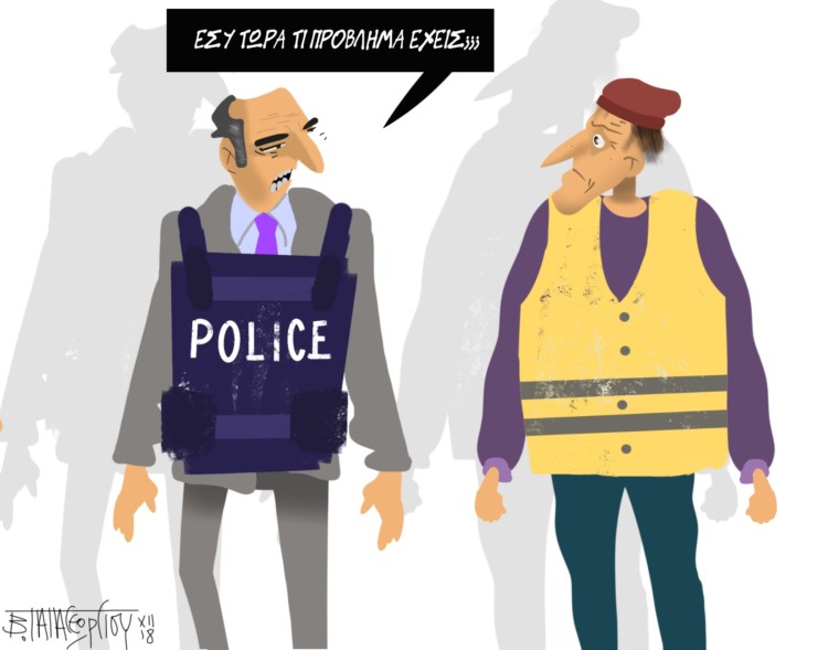 Από σπόντα 10.12