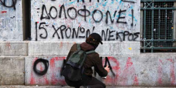 Τα συνθήματα του Δεκέμβρη