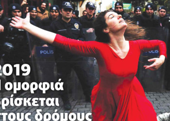 Διαβάστε στο Πριν αυτής της Κυριακής 30.12
