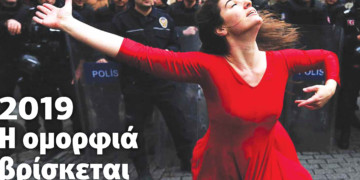 Διαβάστε στο Πριν αυτής της Κυριακής 30.12