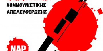 Συνδιάσκεψη ΝΑΡ: Στροφή για μια νέα κομμουνιστική απάντηση