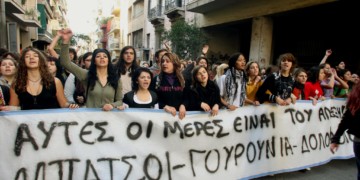 Δεκέμβρης 08: Οι μέρες των μαθητών