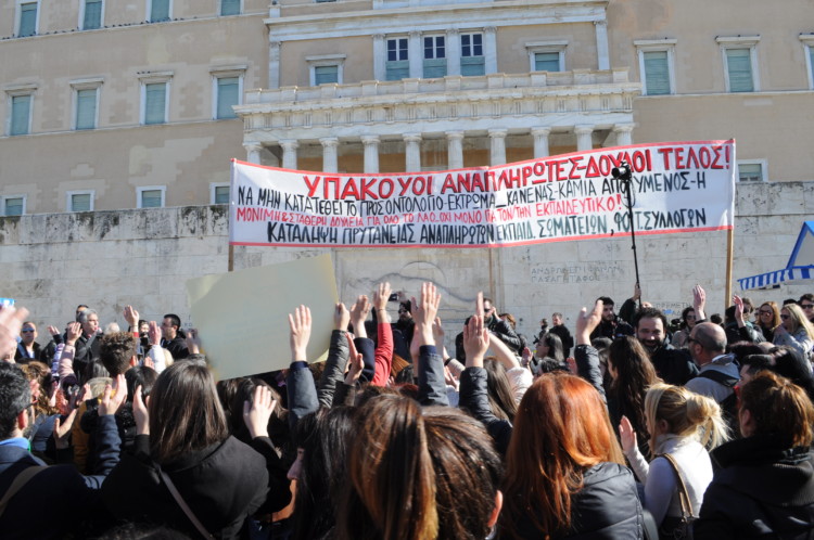 Οι εκπαιδευτικοί διεκδίκησαν να νικήσουν και θα νικήσουν!
